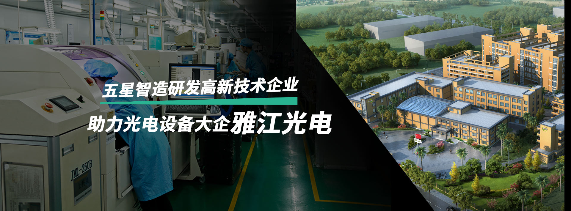 广东智造工场互联科技有限责任公司